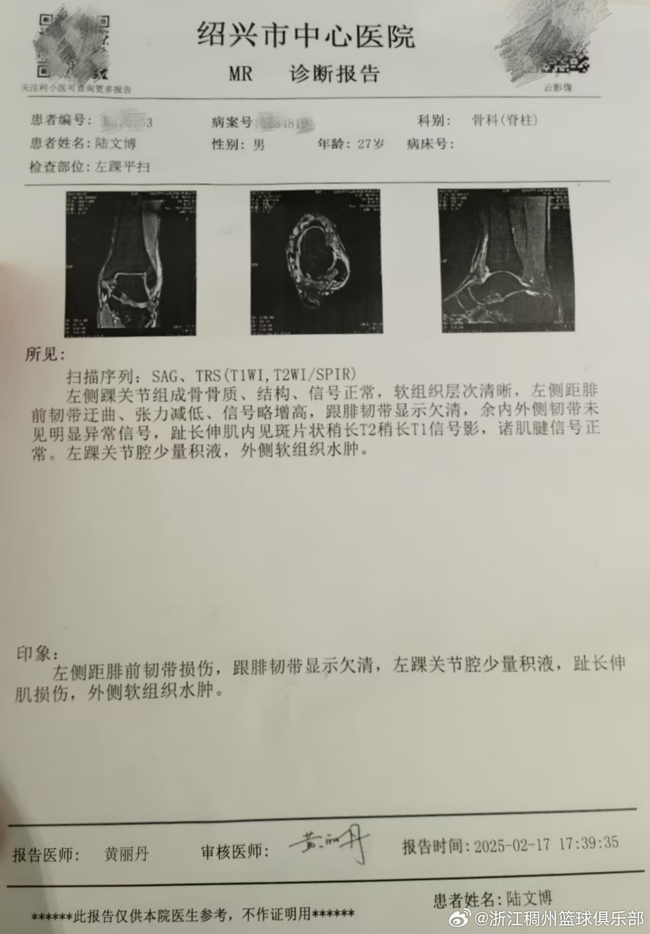 主教练在球